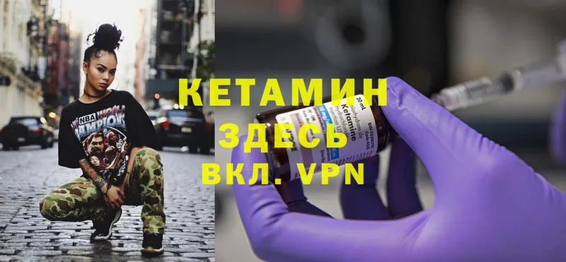 Кетамин ketamine  Верхняя Салда 