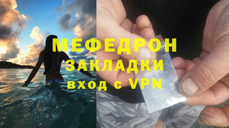 МЕФ mephedrone  Верхняя Салда 